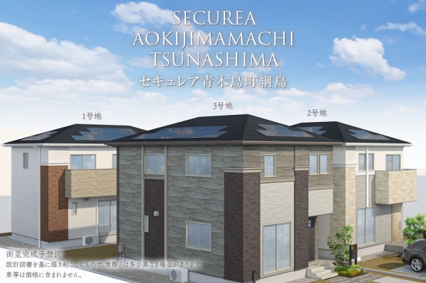 セキュレア青木島町綱島　(分譲住宅)