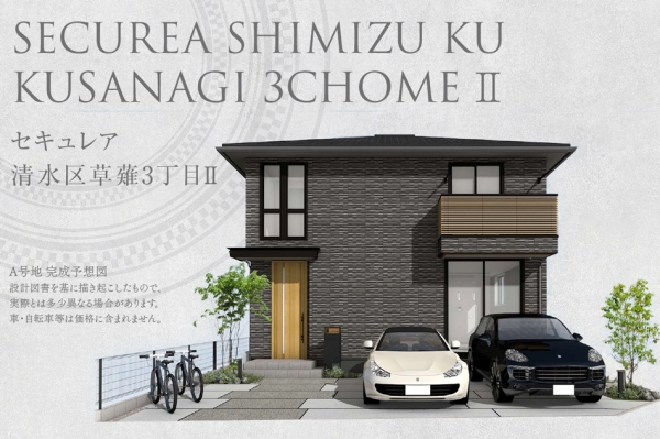 セキュレア清水區草薙3丁目II