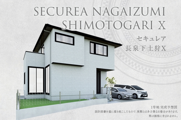 セキュレア長(zhǎng)泉下土狩X　(分譲住宅)