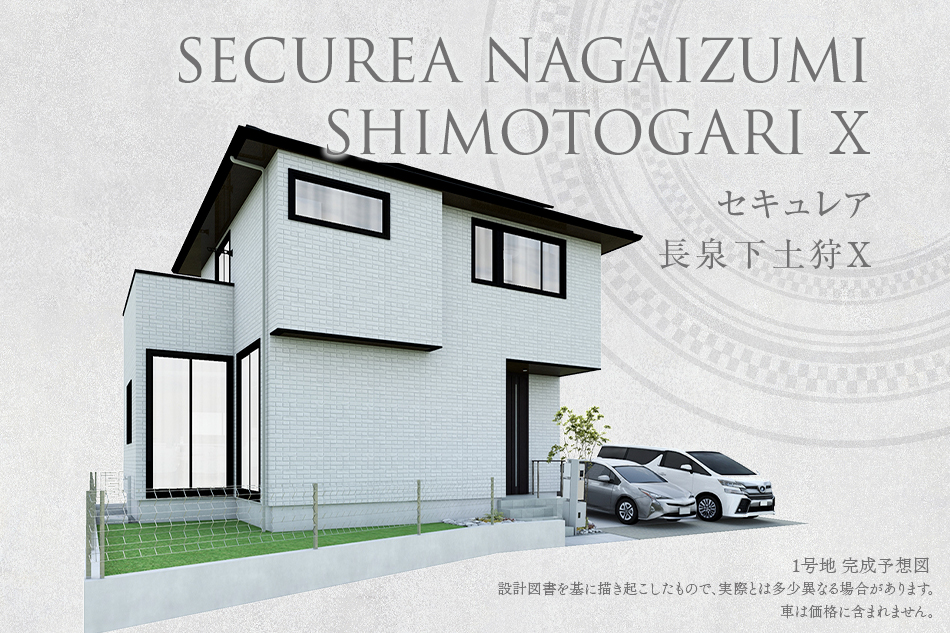 セキュレア長(zhǎng)泉下土狩X　(分譲住宅)