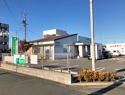 いわき內科クリニック