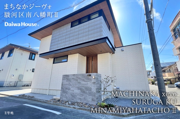 まちなかジーヴォ駿河區(qū)南八幡町II