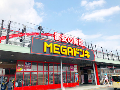 MEGAドン?キホーテUNY掛川店