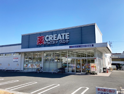 クリエイトS?D 浜松高林店