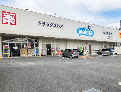 ウエルシア 靜岡昭府店