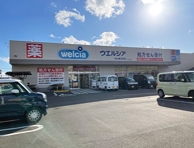 ウエルシア福山東深津店