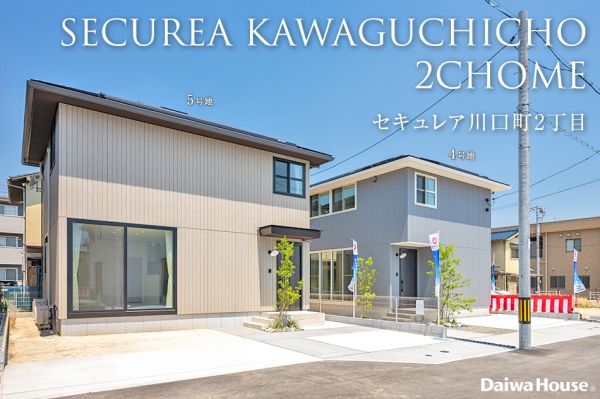 セキュレア川口町2丁目
