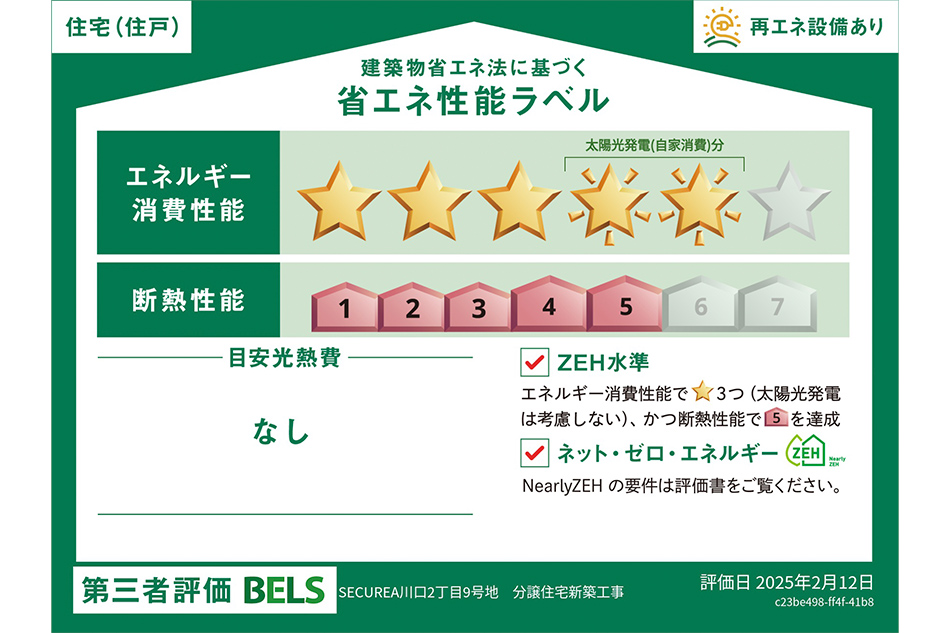 9號地