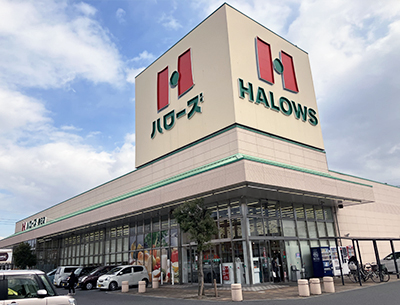 ハローズ春日店