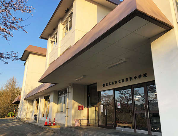 東広島市立高屋西小學(xué)校