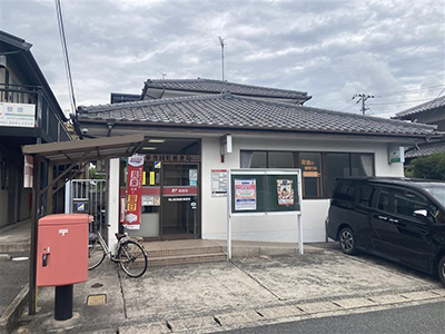 岡山築港緑町郵便局