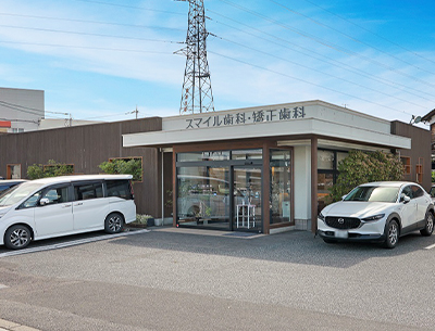 スマイル歯科?矯正歯科クリニック
