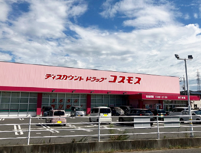 ディスカウントドラッグコスモス両三柳店