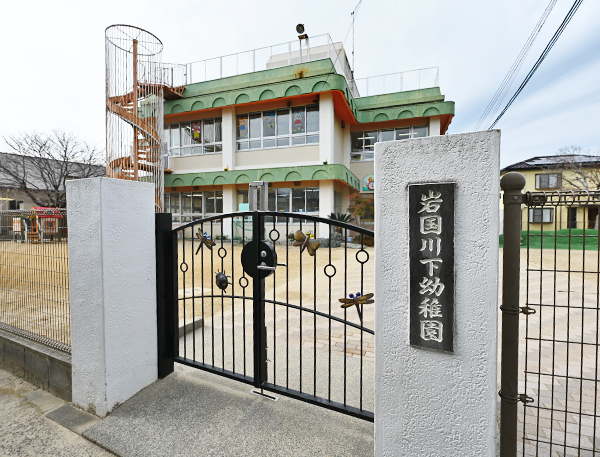 認定こども園巖國川下幼稚園