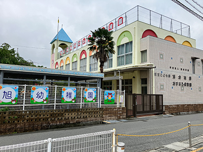 認定こども園旭幼稚園