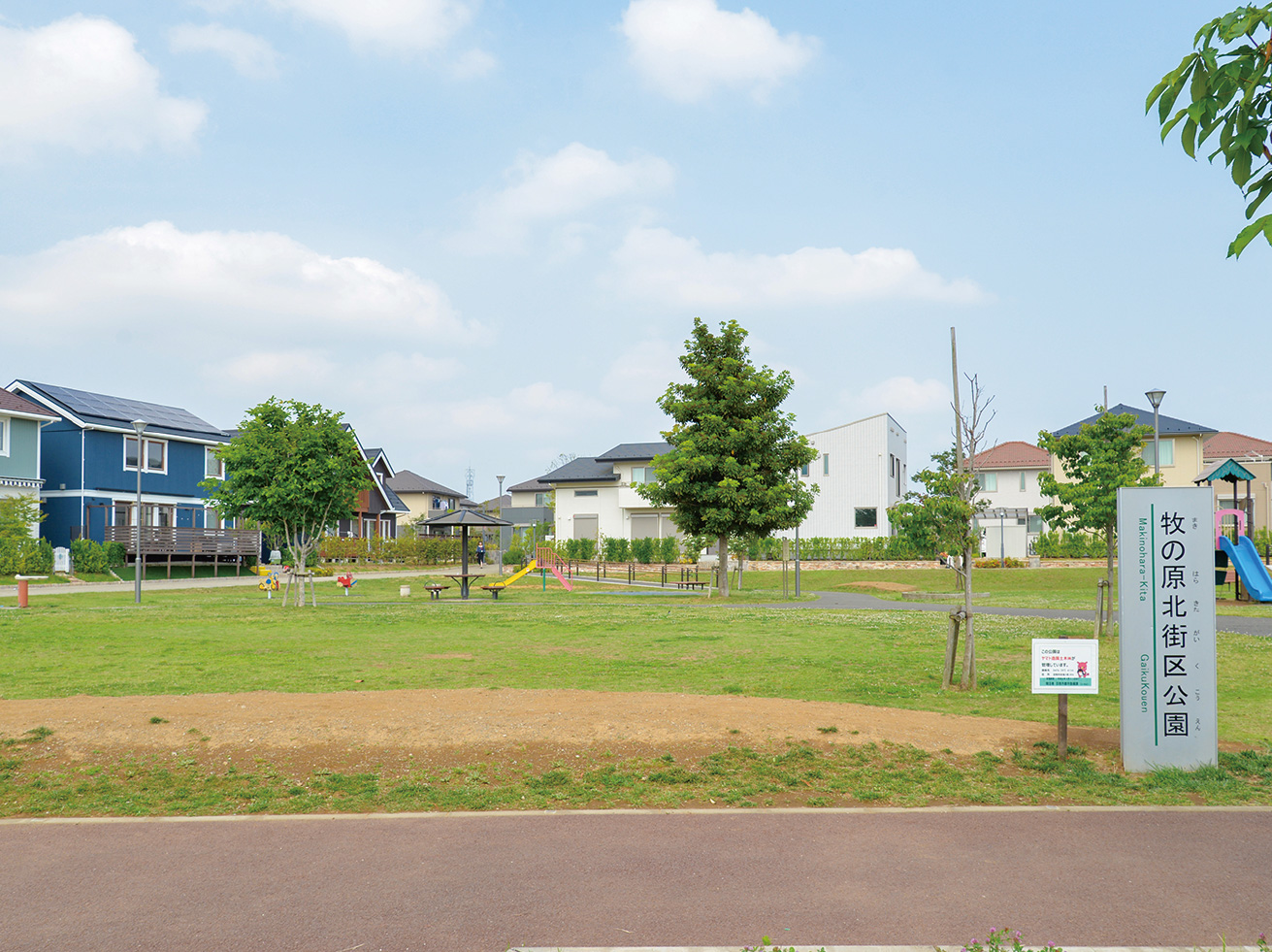 牧の原北街區公園