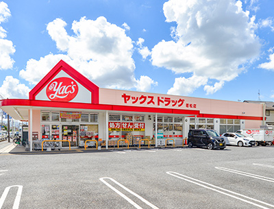 ヤックスドラッグ 若松店