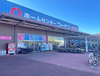 ホームセンターコーナン つくば學園の森店