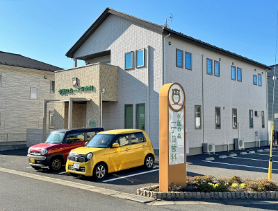 學園の森1丁目歯科