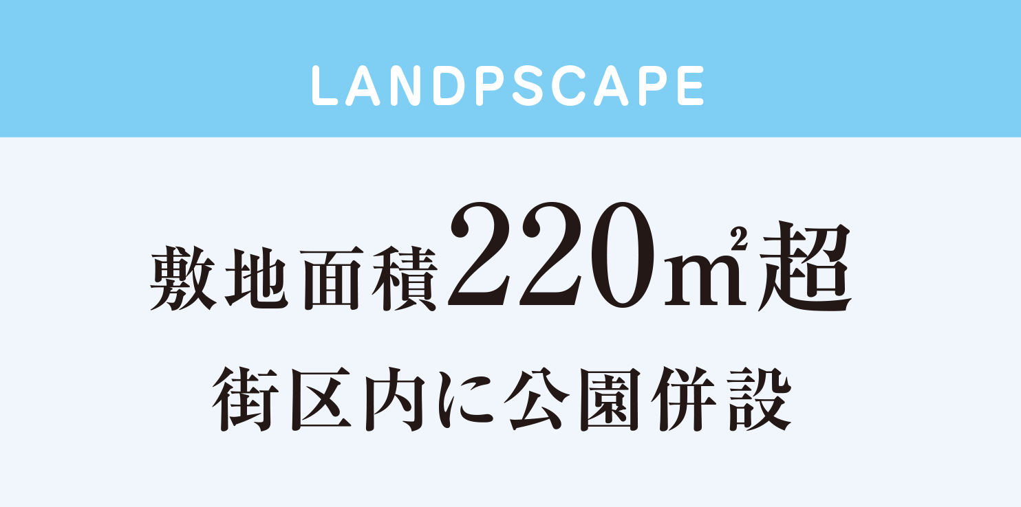 LANDPSCAPE