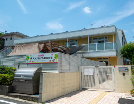 アスクあざみ野保育園