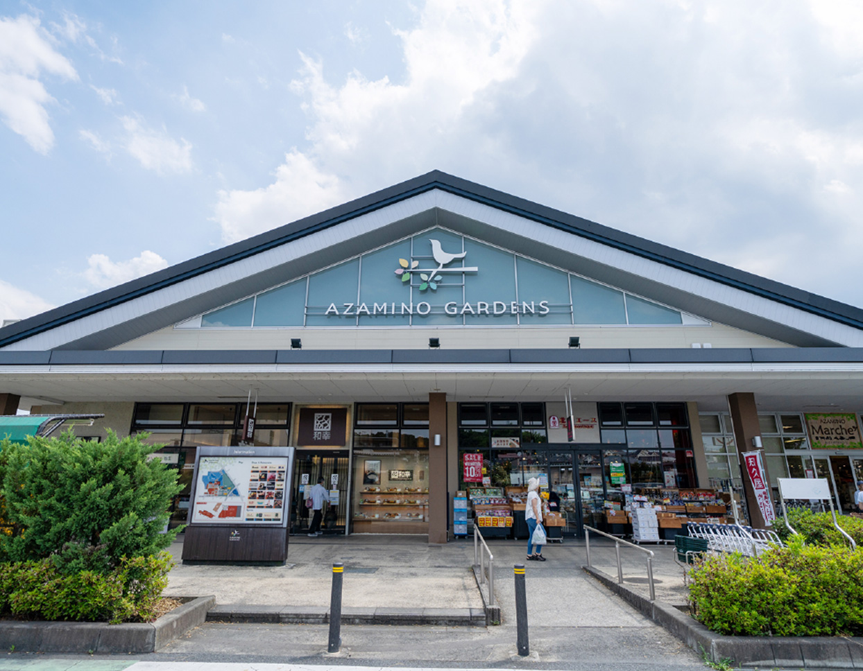 あざみ野ガーデンズ