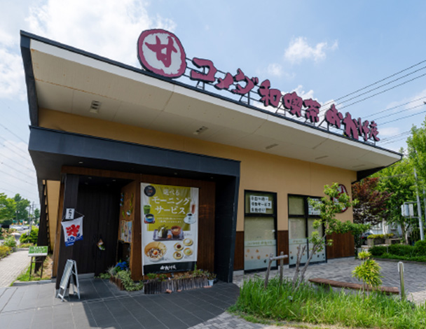 コメダ和喫茶 おかげ庵