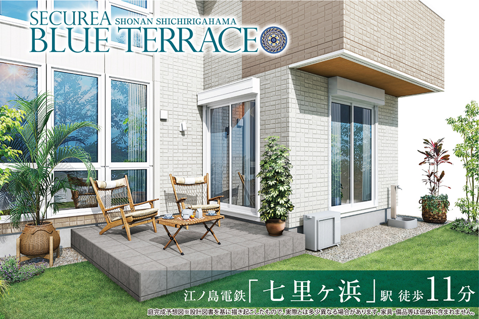 セキュレア湘南七里ヶ浜