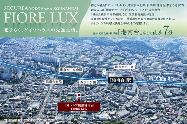 セキュレア橫濱港南臺