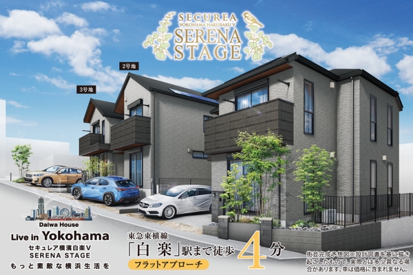 セキュレア橫濱白楽V