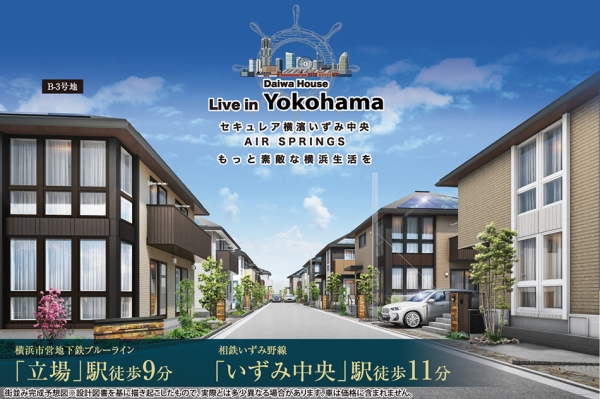 セキュレア橫濱いずみ中央