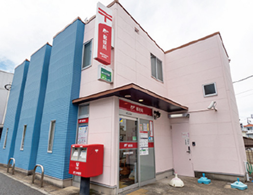 橫浜中和田郵便局