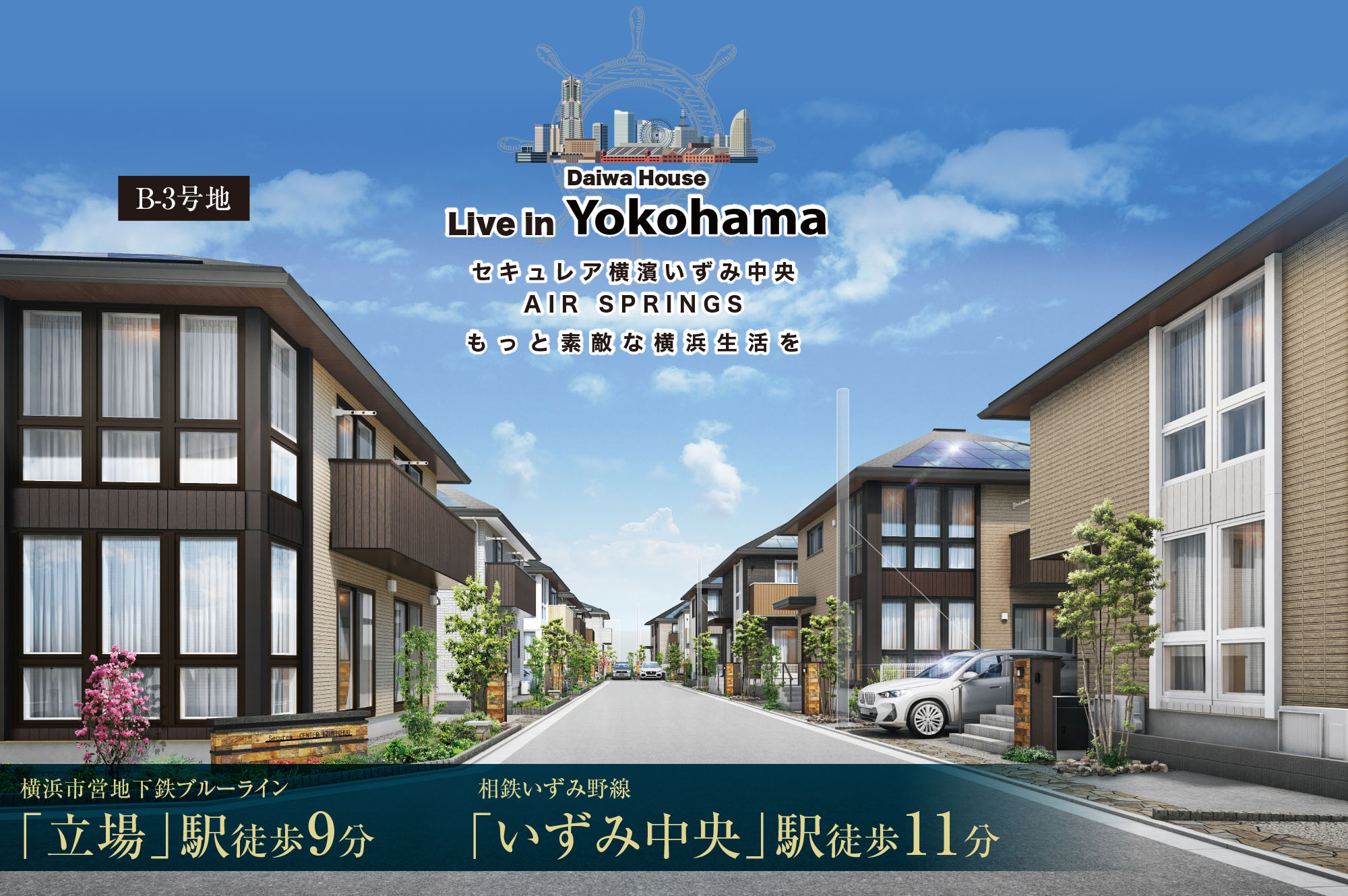 B-3號(hào)地 完成予想図