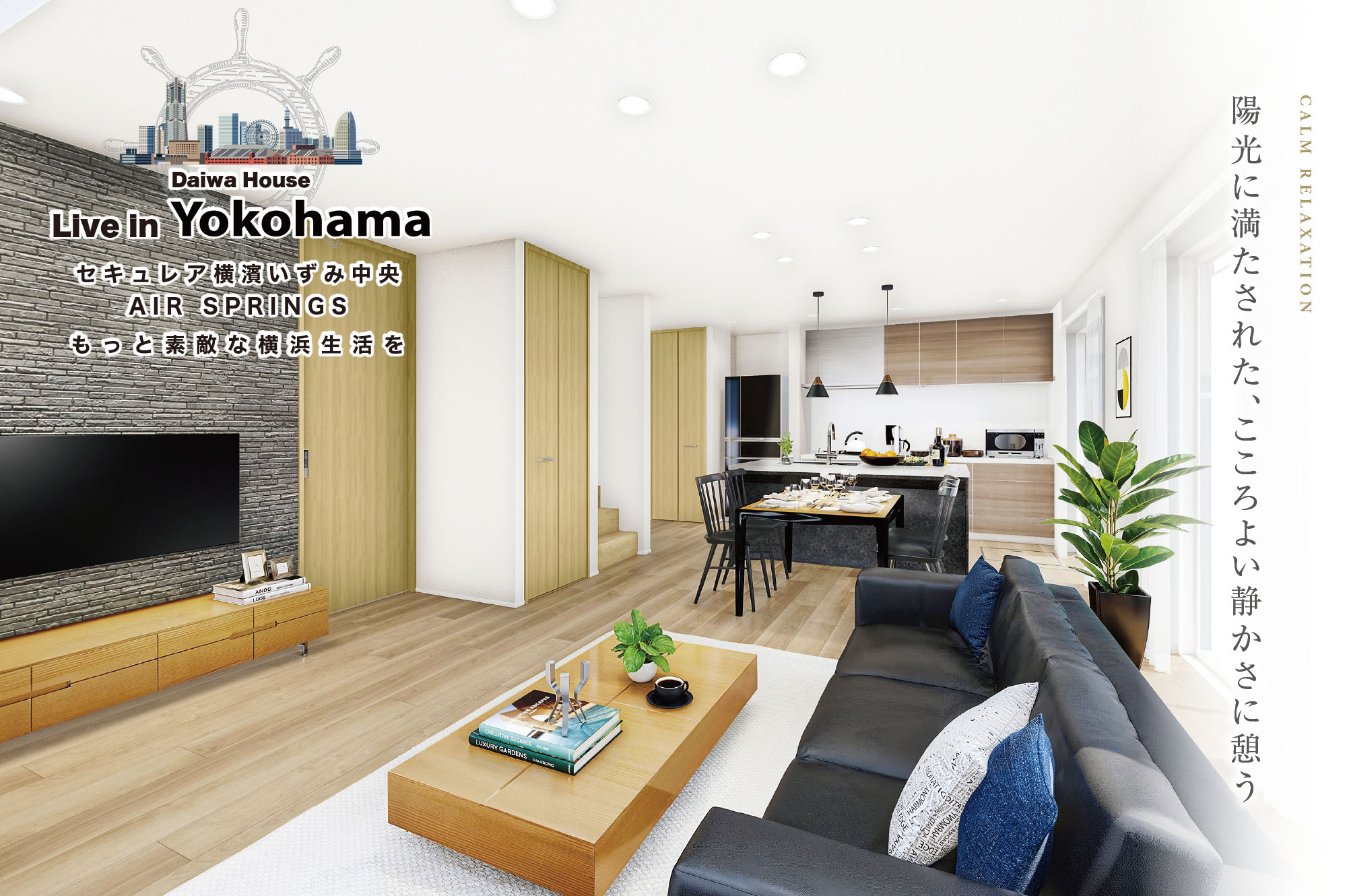 B-3號(hào)地 完成予想図