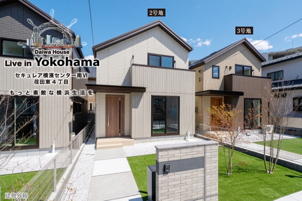 セキュレア橫濱センター南VI荏田東4丁目　(分譲住宅)