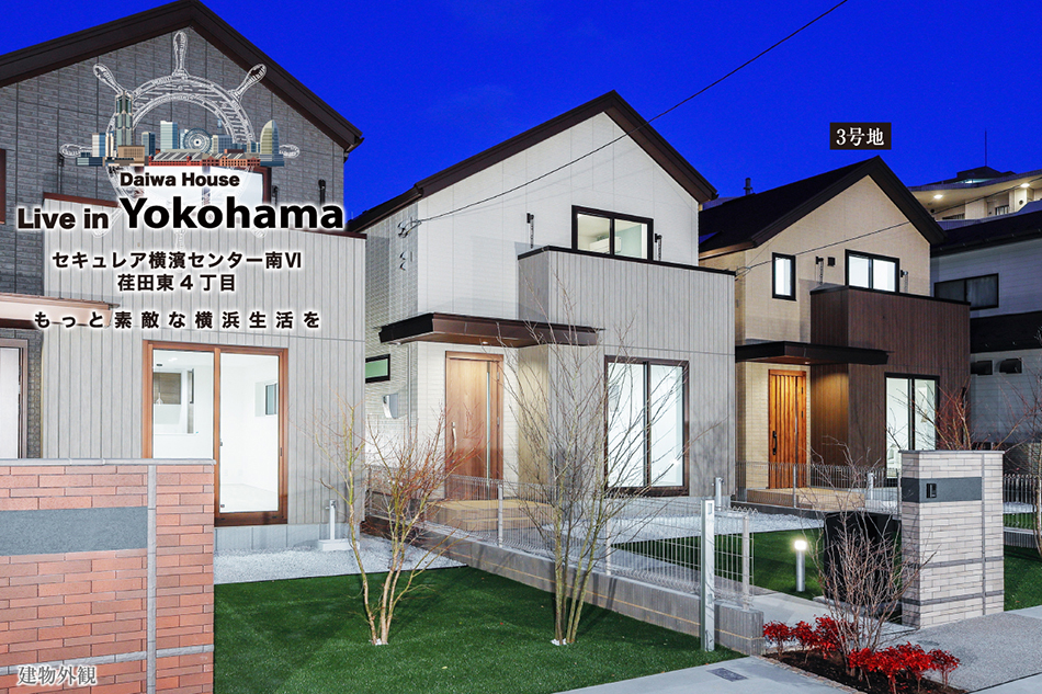 セキュレア橫濱センター南VI荏田東4丁目　(分譲住宅)