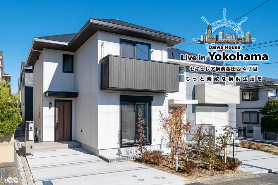セキュレア橫濱荏田西4丁目　(分譲住宅)