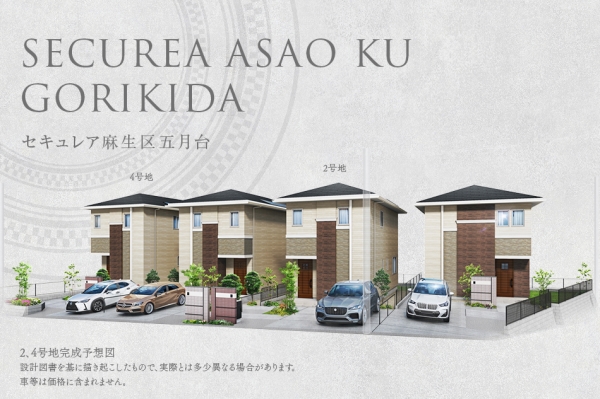 セキュレア麻生區五月臺　(分譲住宅)
