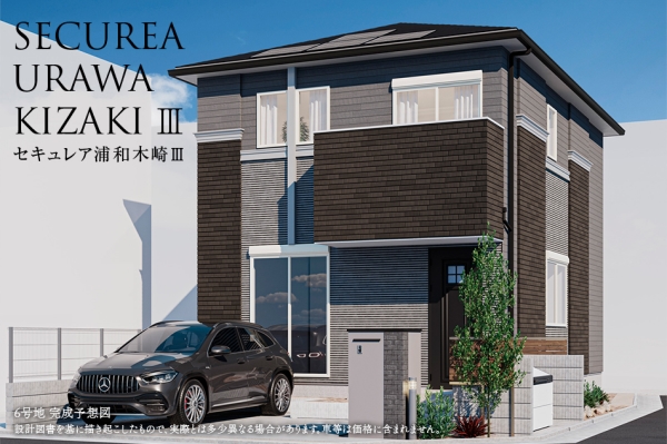 セキュレア浦和木崎III　(分譲住宅)