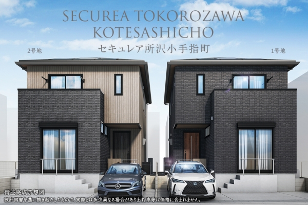 セキュレア所沢小手指町　(分譲住宅)