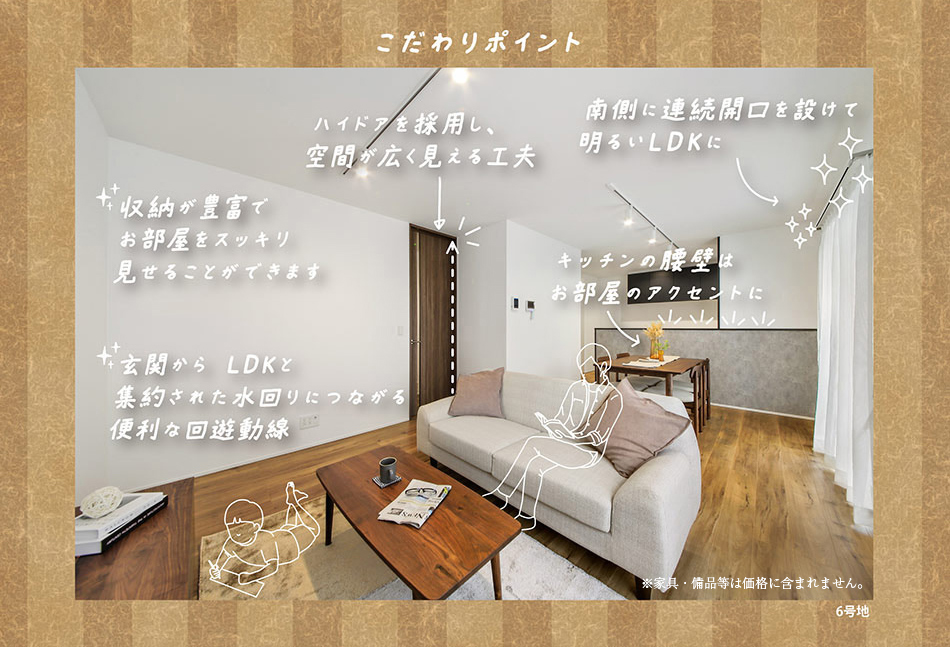 セキュレア東所沢和田　(分譲住宅)