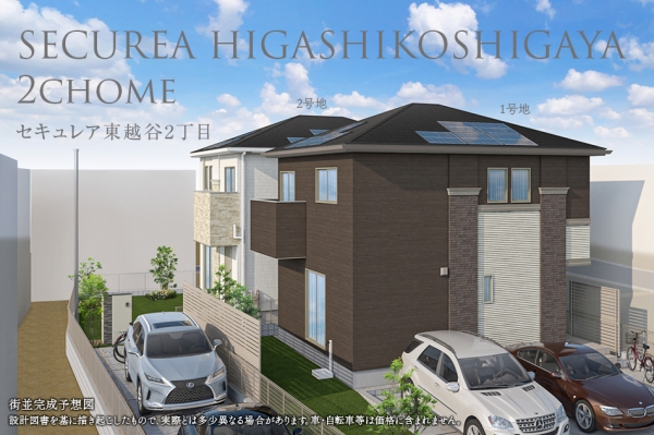 セキュレア東越谷2丁目　(分譲住宅)