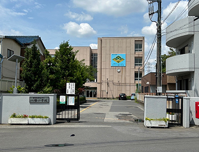 草加市立八幡小學校