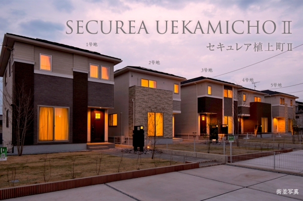 セキュレア植上町II　(分譲住宅)