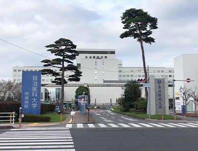 自治醫科大學附屬病院