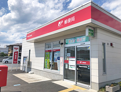 宇都宮寶木町郵便局