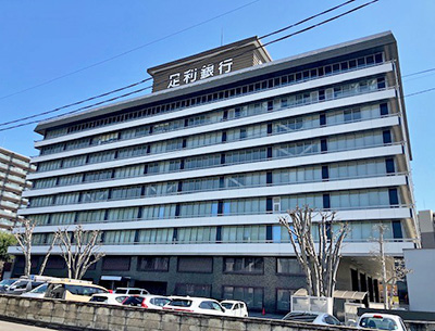 足利銀行本店営業(yè)部