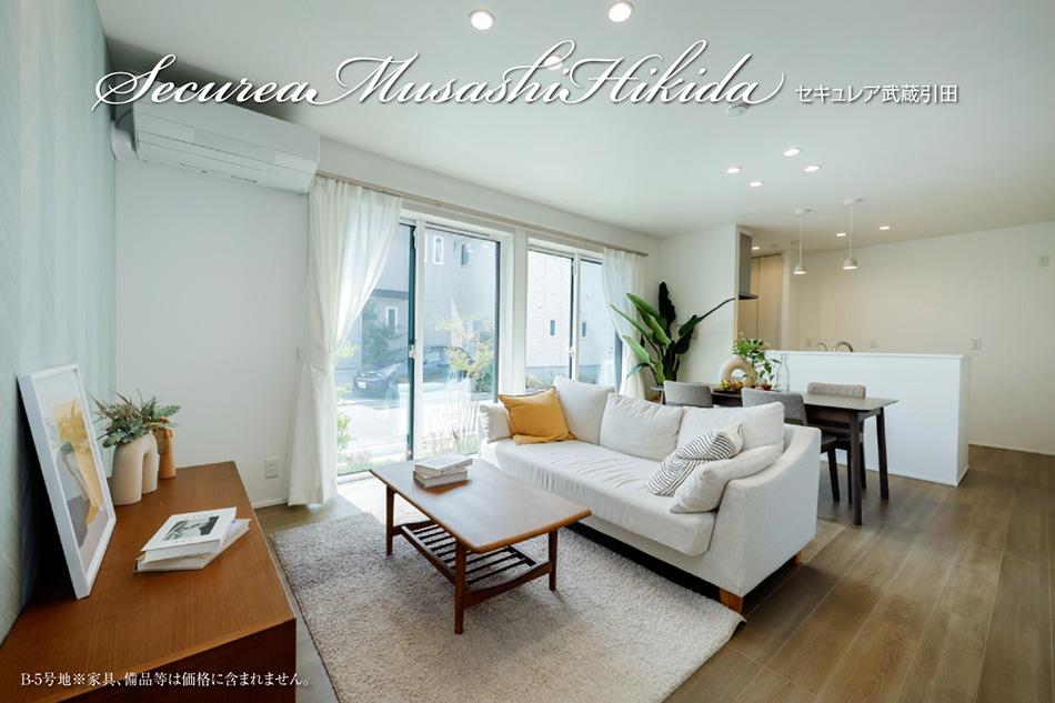 セキュレア武蔵引田 (分譲住宅)