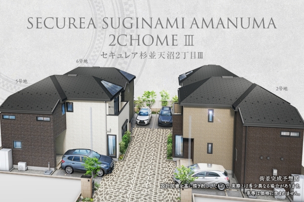 セキュレア杉並天沼2丁目III　(分譲住宅)