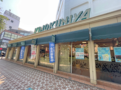 紀(jì)ノ國屋　國立店
